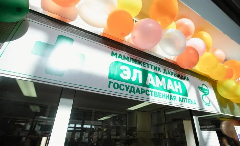 Госаптеки «Эл Аман» реализовали лекарства на 1,5 млрд сомов — Акынбеков