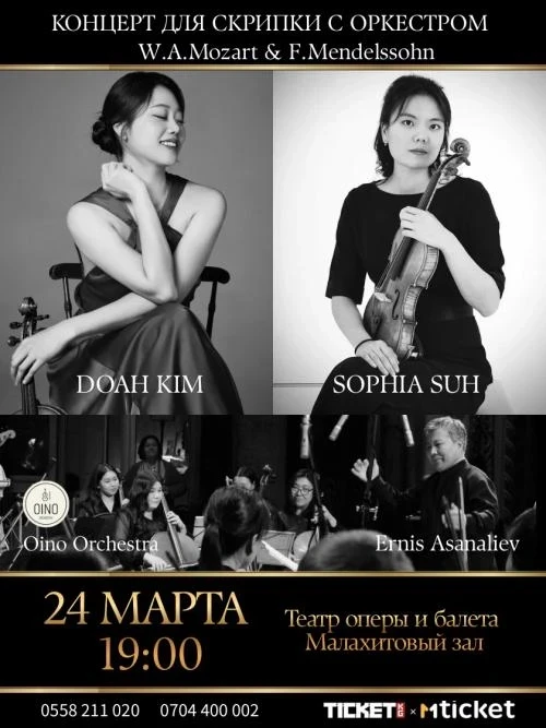 Violinist Doa Kim from South Korea will perform in Bishkek