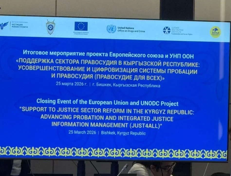 In the Kyrgyz Republic, the number of prisoners and sentences to imprisonment has decreased