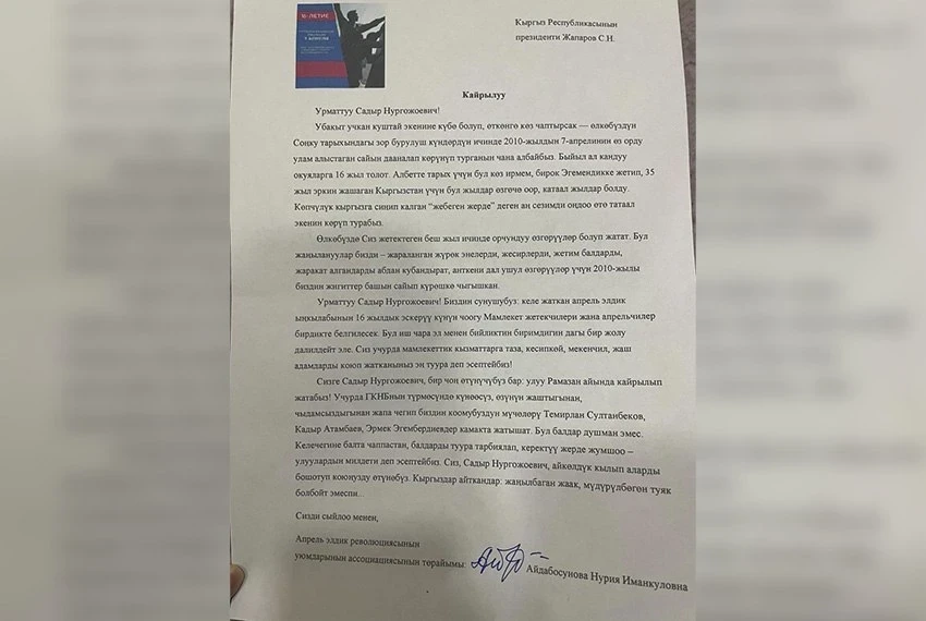 The President is asked to jointly celebrate April 7 and release young politicians