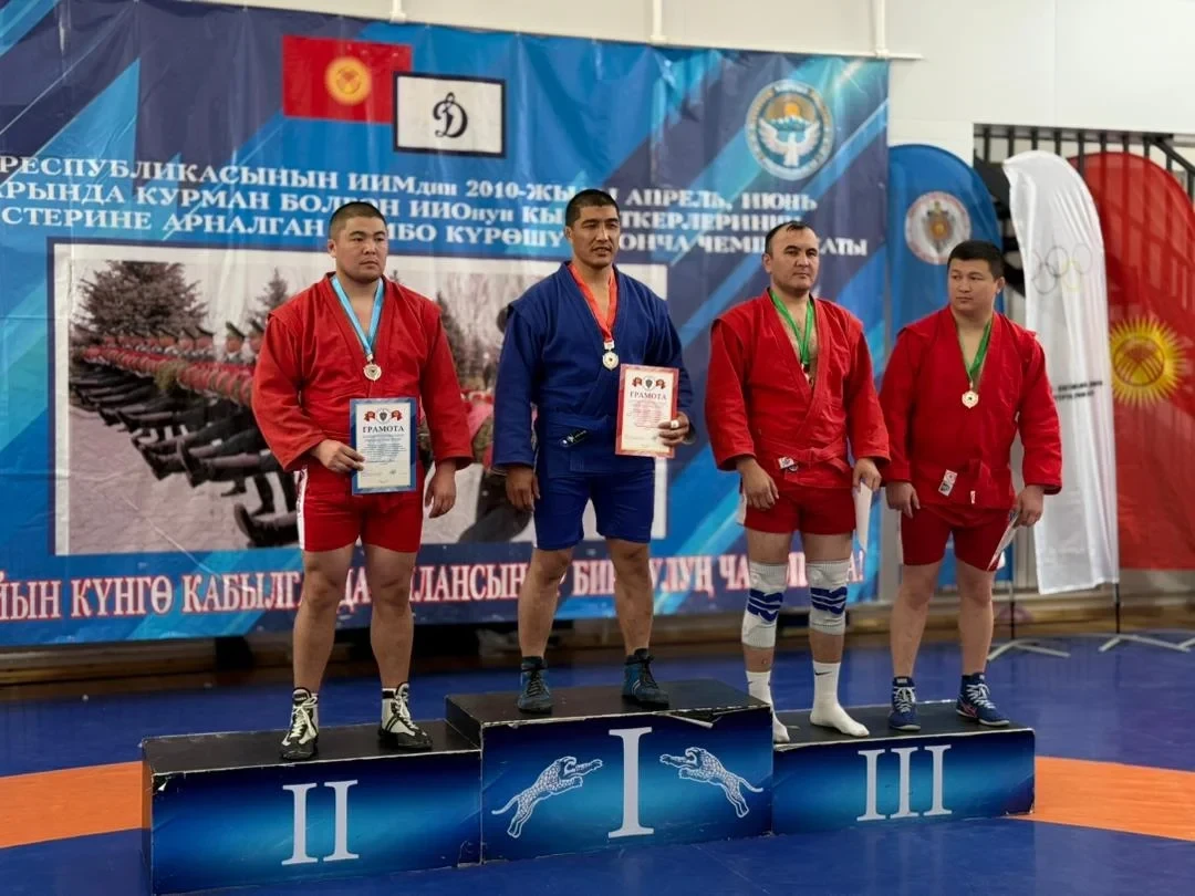 The team of internal troops of the Ministry of Internal Affairs of the Kyrgyz Republic took 1st place in sambo