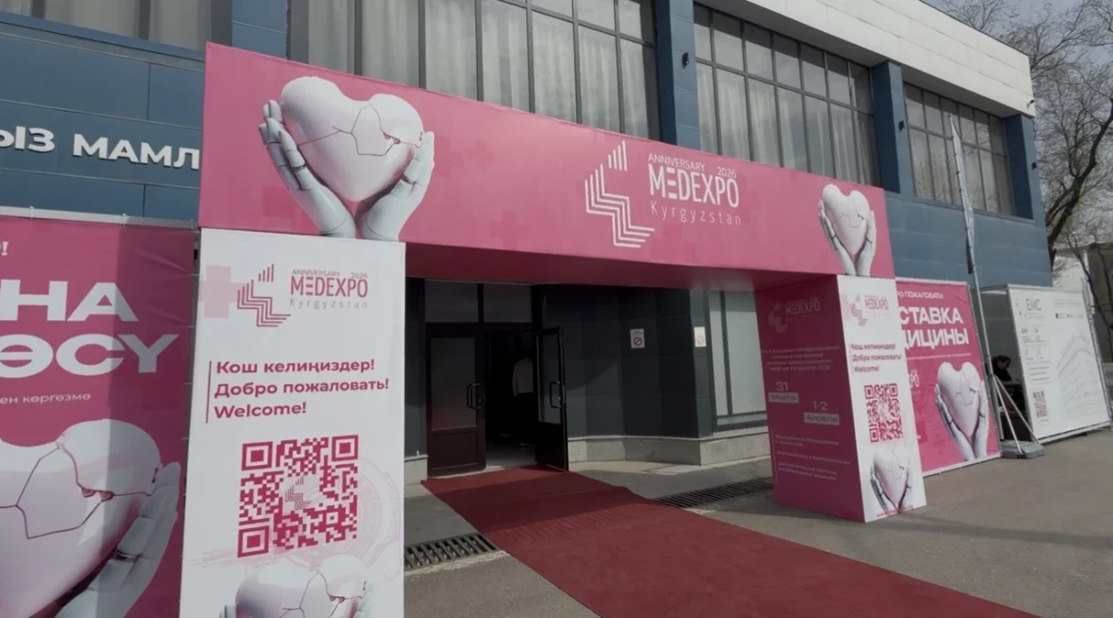 В Бишкеке открылась юбилейная международная выставка MedExpo Kyrgyzstan