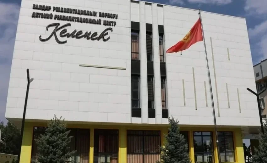 Rehabilitation for children from all over Kyrgyzstan. How the 'Kelechek' center works