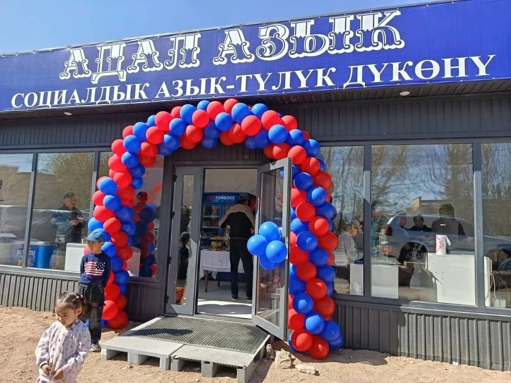 В Кочкорском районе открылся социальный магазин "Адал азык"