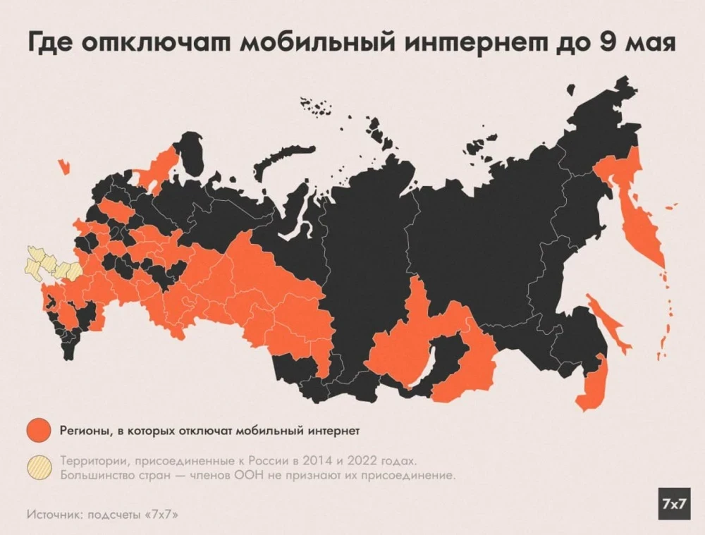 Шатдаун ко Дню Победы? По всей территории России отключают мобильную связь