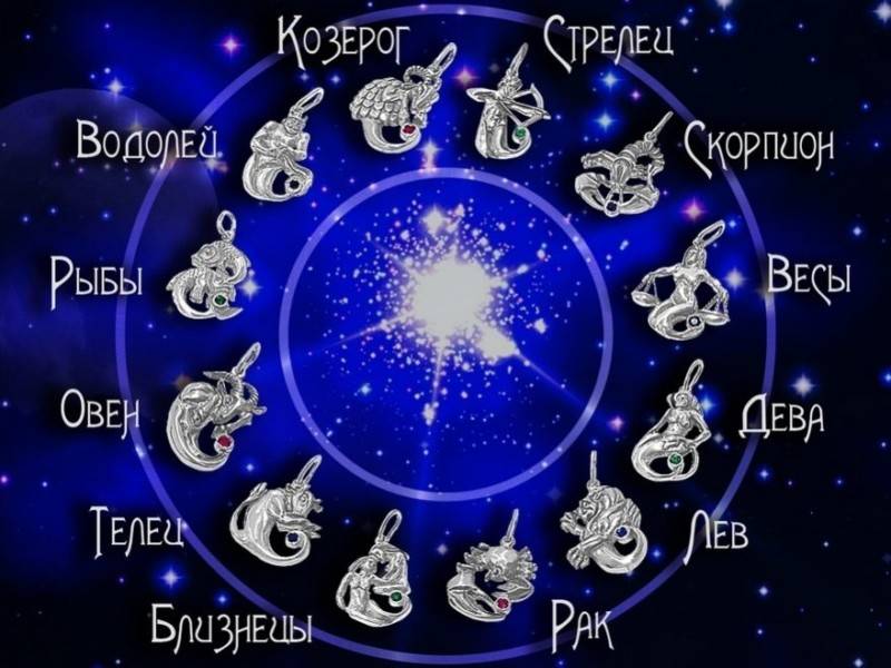 Гороскоп на 28 июля 2024 года поможет знакам зодиака избежать неурядиц в личной жизни
