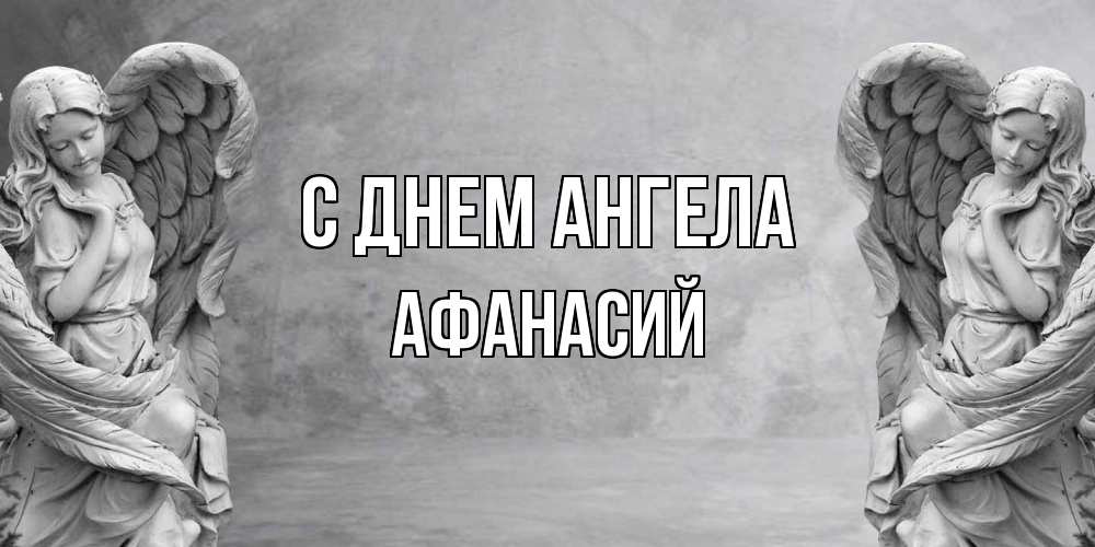 Обладатели каких мужских имен отметят день ангела 5 марта 2024 года